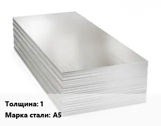 Алюминиевый лист 1 Марка: А5